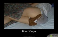 niespodziewana kac kupa