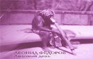 tapety Leonid Fedorov
