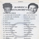 Kobieca metamorfoza to zgroza