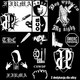 JP , NDL ,DIIL GANG .....