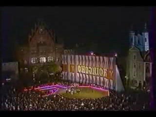 Turniej Miast Chojnice - Dzierżoniów 1986 Finał