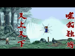 Little Fighter 2 Komiks Part 10